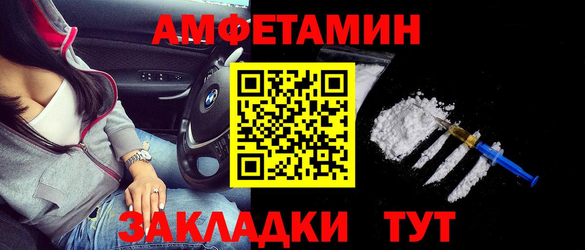 АМФЕТАМИН 97% Алексин