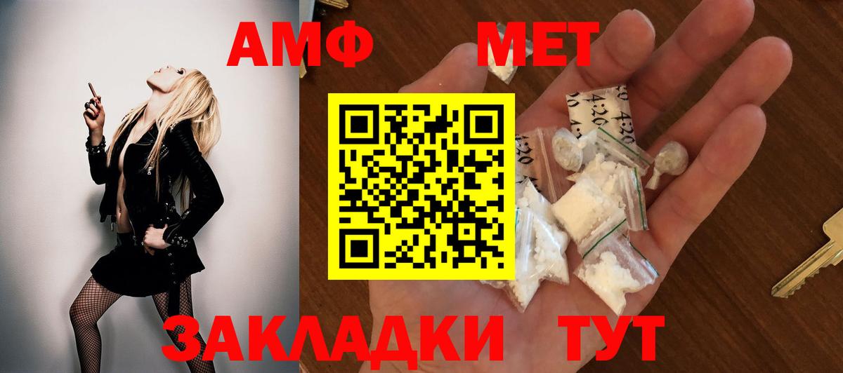 АМФ  Амфетамин  Алексин  Амфетамин 98%  Вход с VPN 