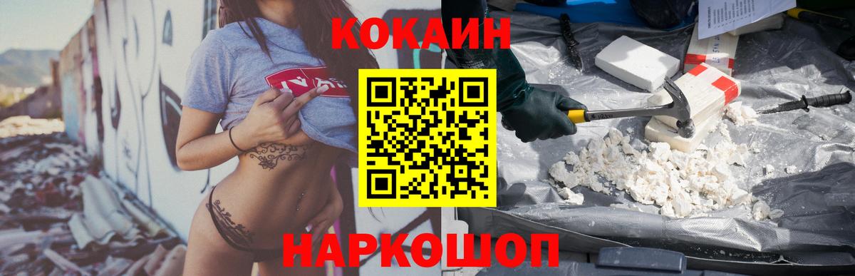 КОКАИН Columbia  КОКАИН 99%  Вход с VPN  Алексин 