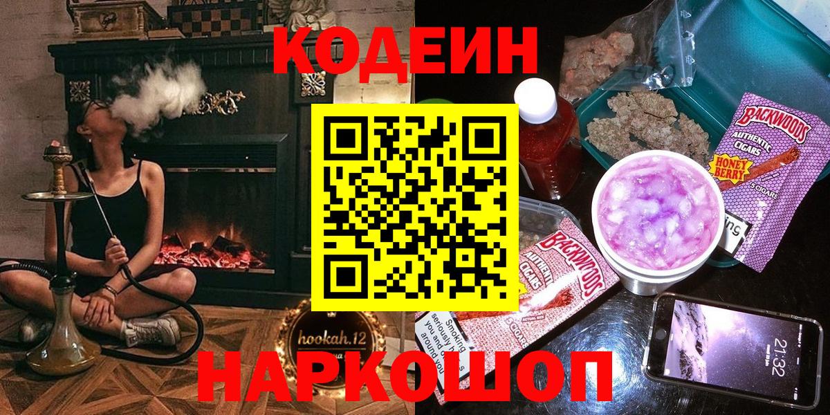 Кодеиновый сироп Lean напиток Lean (лин) Алексин