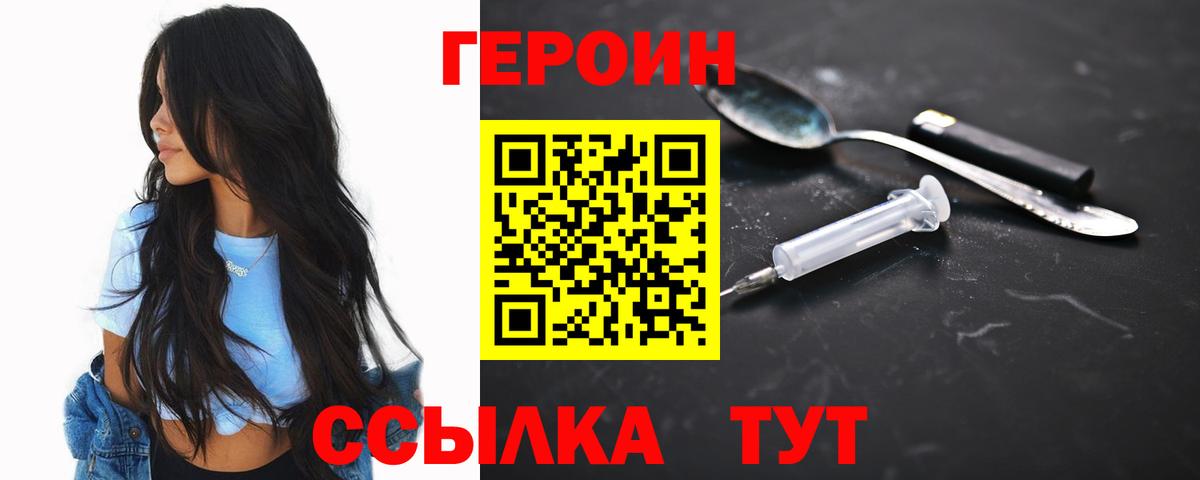 ГЕРОИН VHQ  Вход с VPN  Алексин 