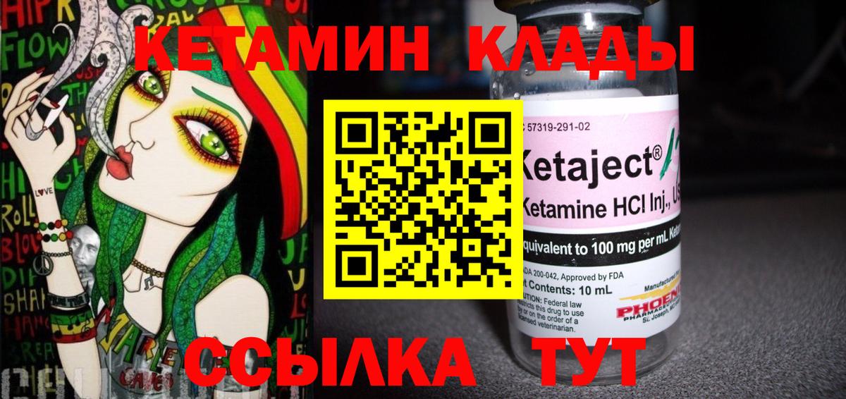 Алексин  Кетамин ketamine  Вход с VPN  Кетамин ketamine 