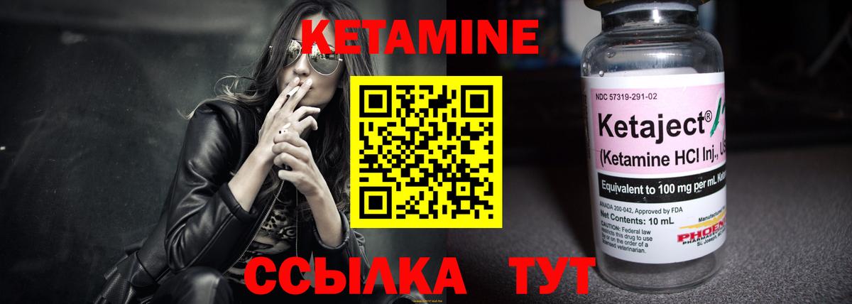 Кетамин ketamine Алексин