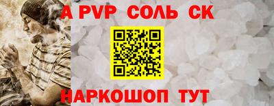соль курить ск Абакан