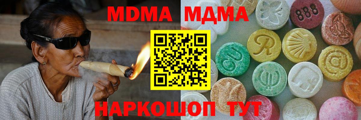 МДМА Molly Алексин