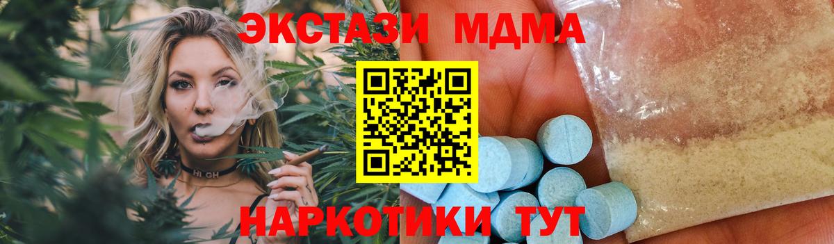 Алексин  MDMA кристаллы  МДМА  Вход с VPN  МДМА молли 
