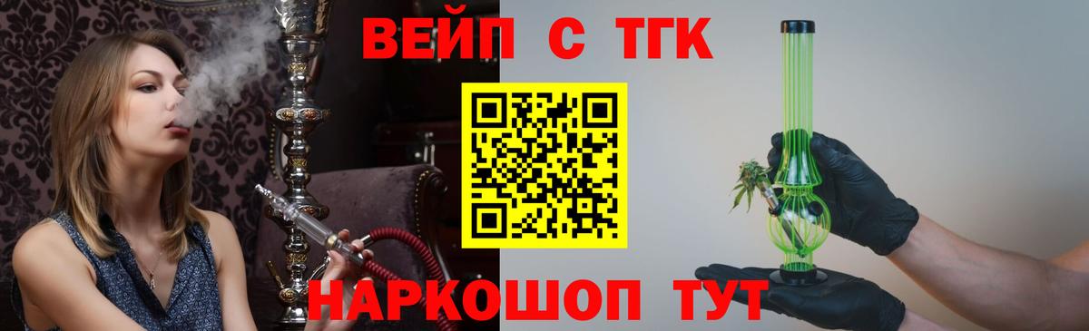 ТГК жижа  Вход с VPN  Алексин  Дистиллят ТГК гашишное масло 